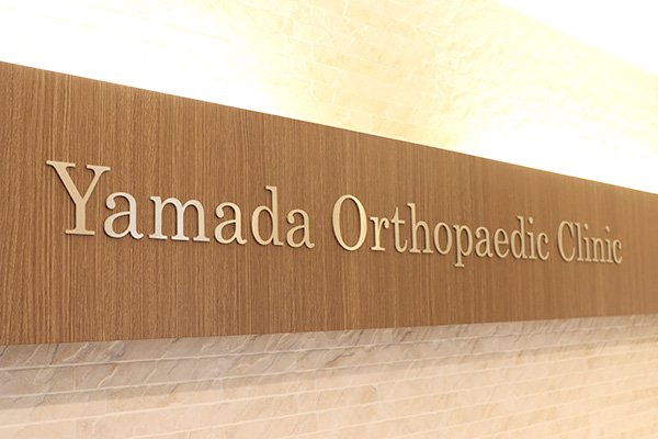 クリニック看板